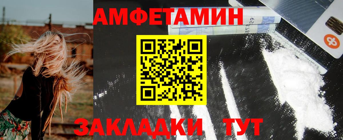 Амфетамин Розовый Тихвин