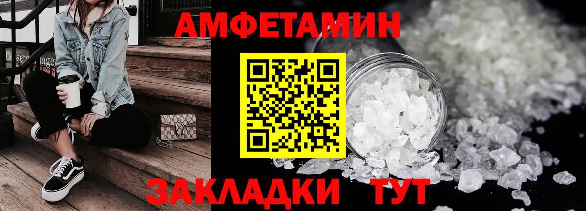 АМФ  Amphetamine 98%  Вход с VPN  Тихвин 