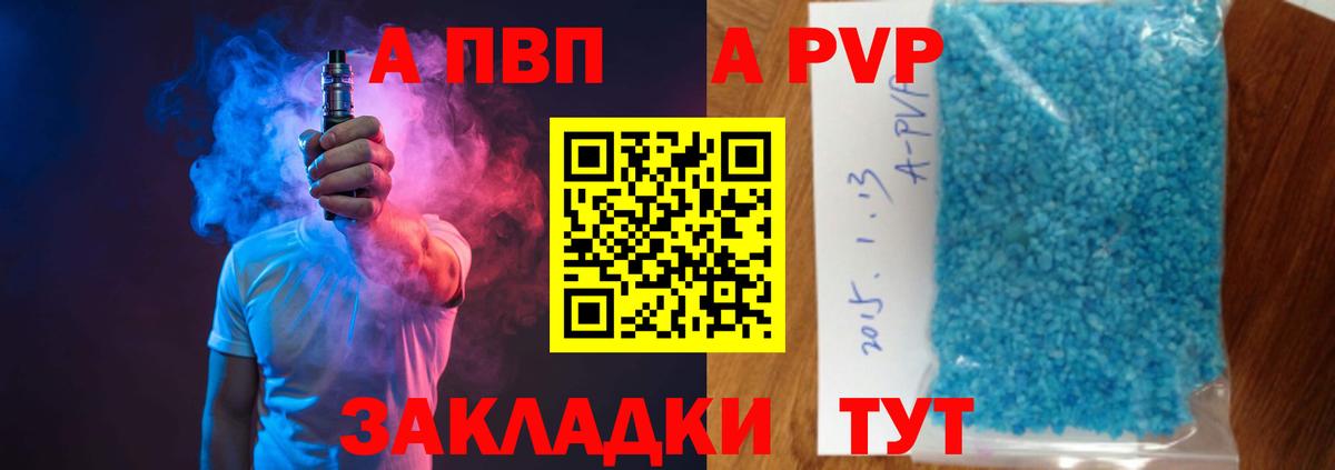 Альфа ПВП кристаллы Тихвин