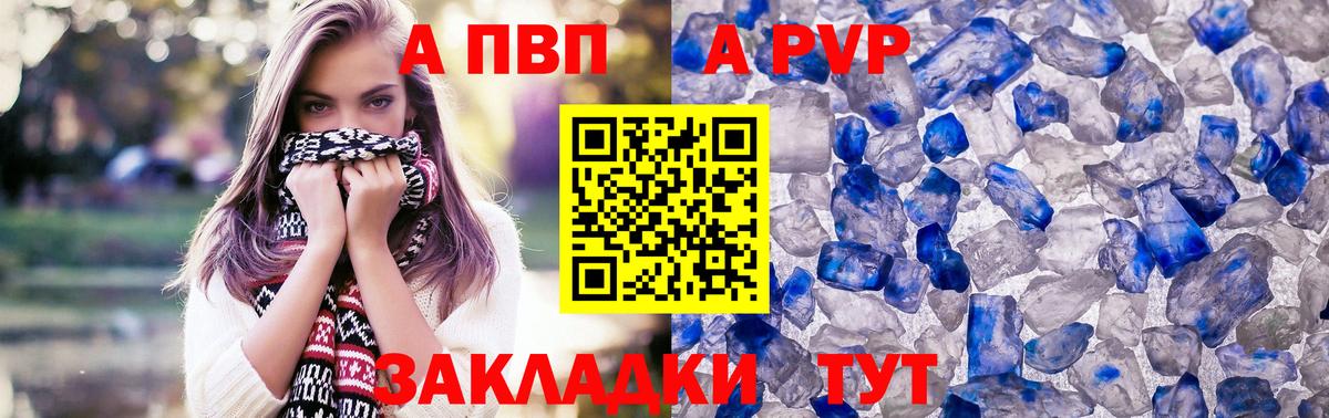 где продают наркотики  Вход с VPN  Тихвин  A-PVP СК КРИС  A-PVP  APVP мука  APVP СК 