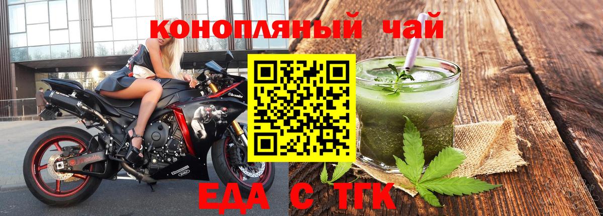 Тихвин  Печенье с ТГК конопля  Вход с VPN 