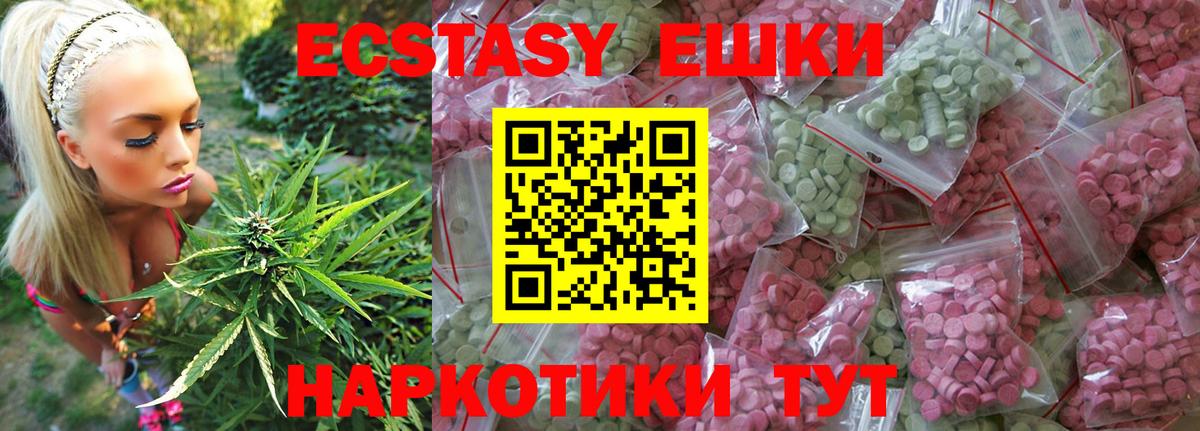 маркетплейс состав  Вход с VPN  Тихвин  Экстази TESLA  Экстази mix 