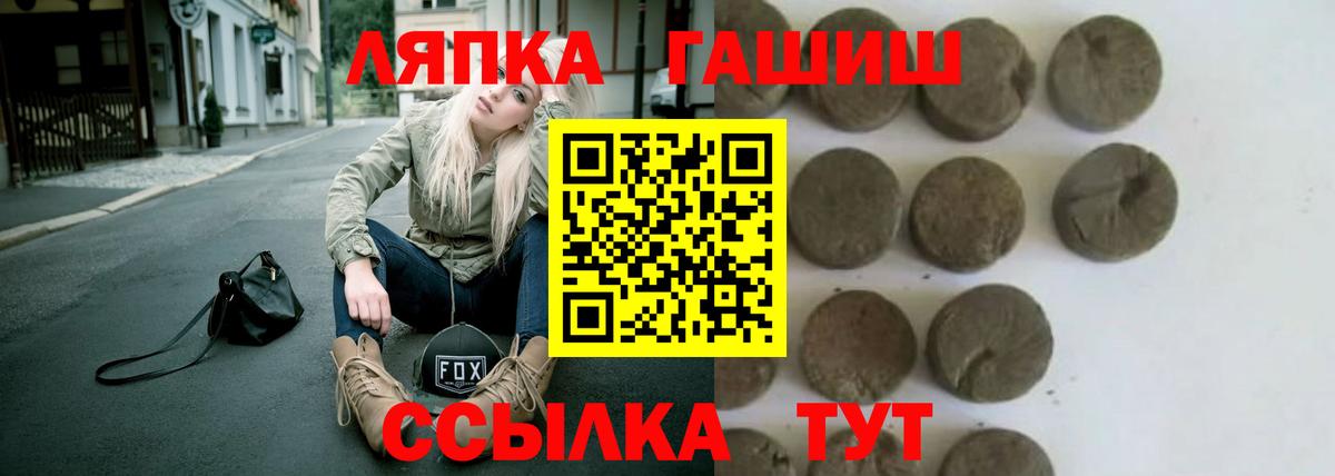 Тихвин  ГАШ hashish  Вход с VPN 
