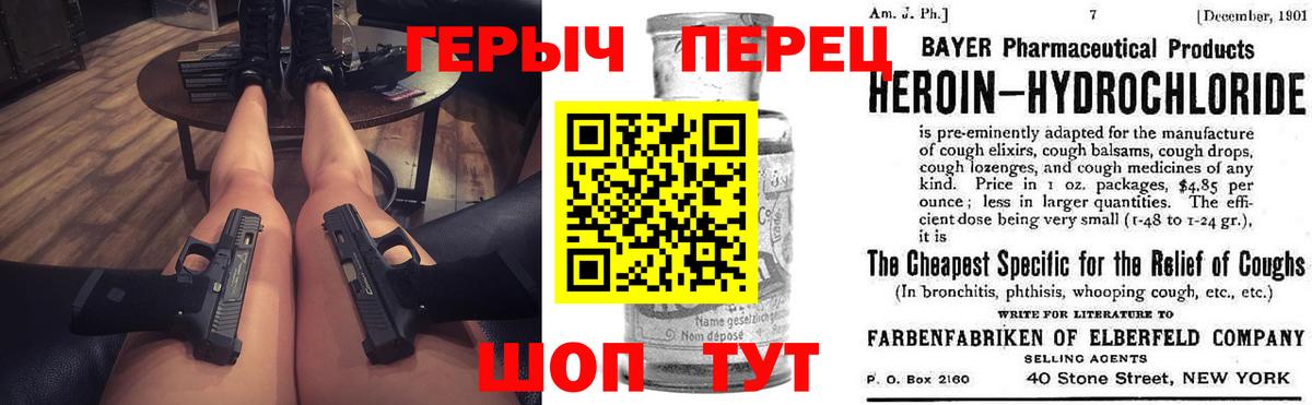 ГЕРОИН Афган Тихвин