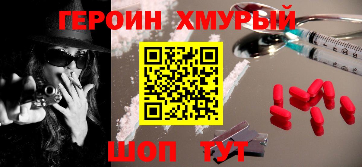 Тихвин  ГЕРОИН белый  Вход с VPN 