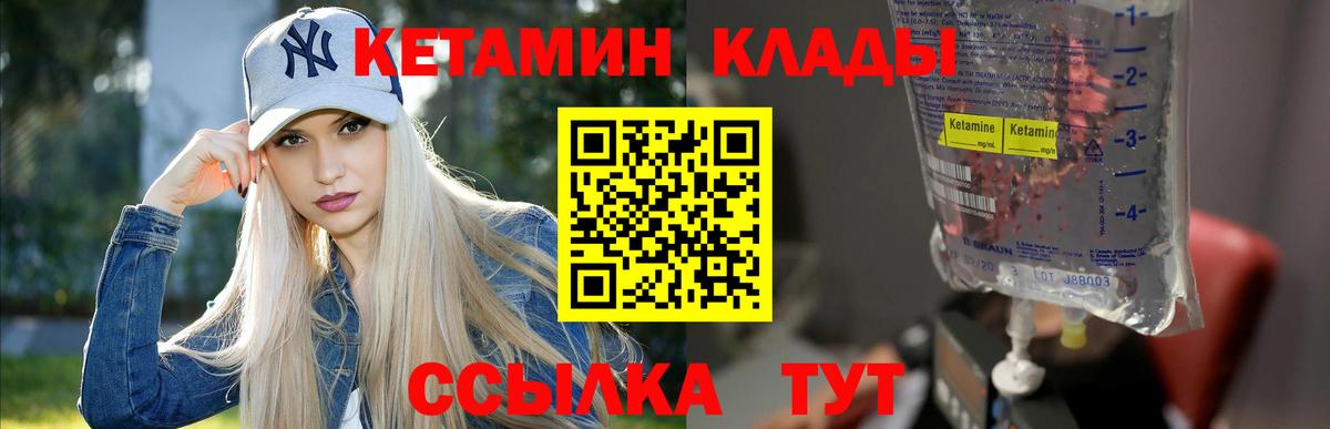 КЕТАМИН VHQ  КЕТАМИН VHQ  Тихвин  Вход с VPN 