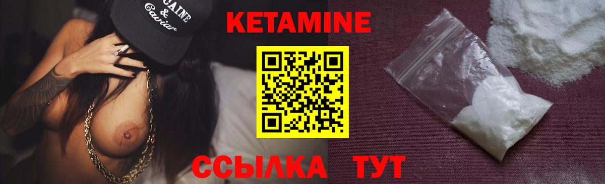 Кетамин VHQ Тихвин
