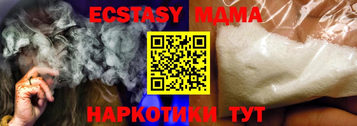 Тихвин  МДМА Molly  МДМА  Вход с VPN  МДМА crystal 
