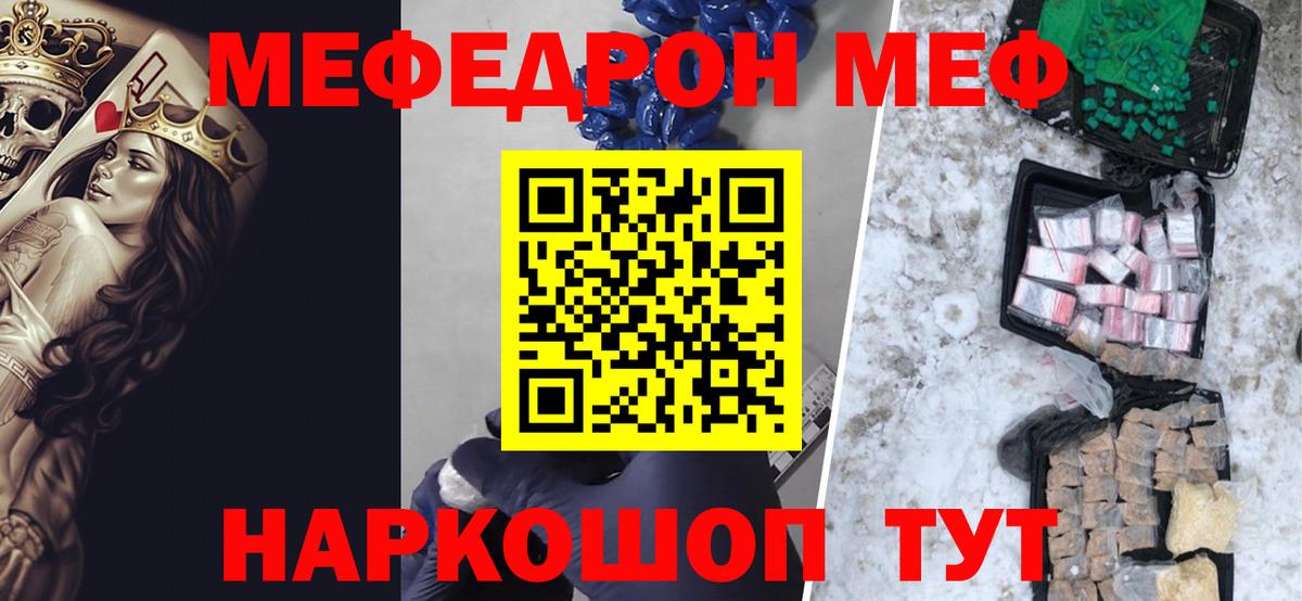 Меф  Вход с VPN  где продают наркотики  МЕФ мука  Меф mephedrone  Тихвин 