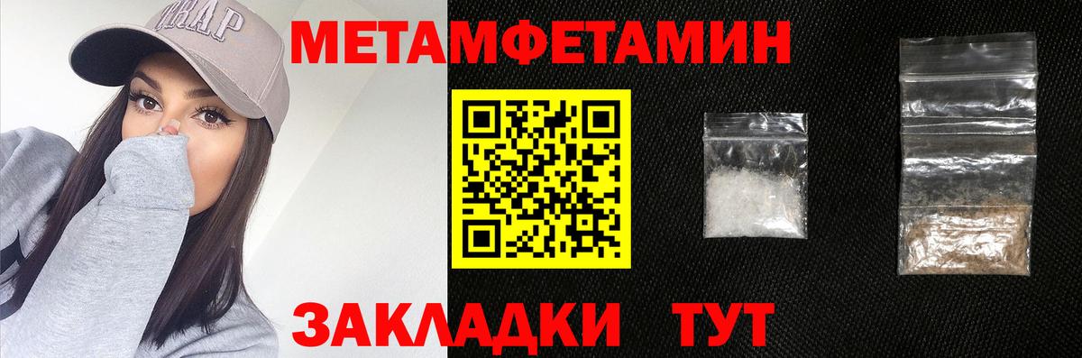 Метамфетамин витя Тихвин