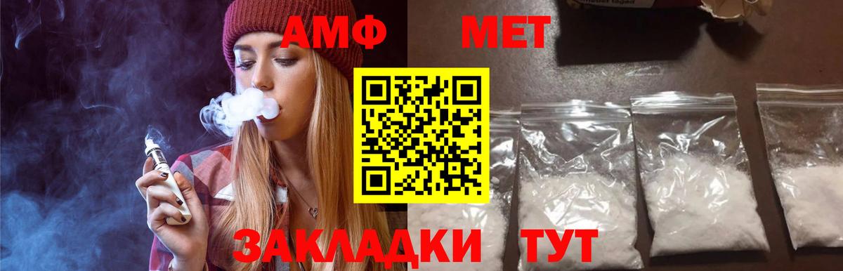 Тихвин  Первитин Декстрометамфетамин 99.9%  Вход с VPN 