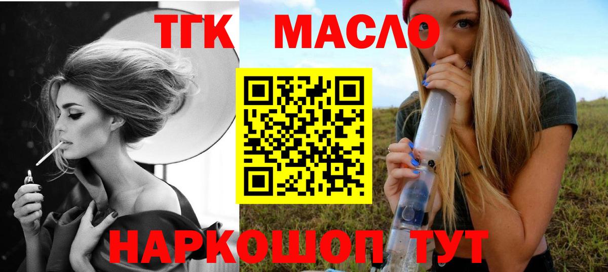 ТГК концентрат  Дистиллят ТГК вейп с тгк  Тихвин  Вход с VPN 